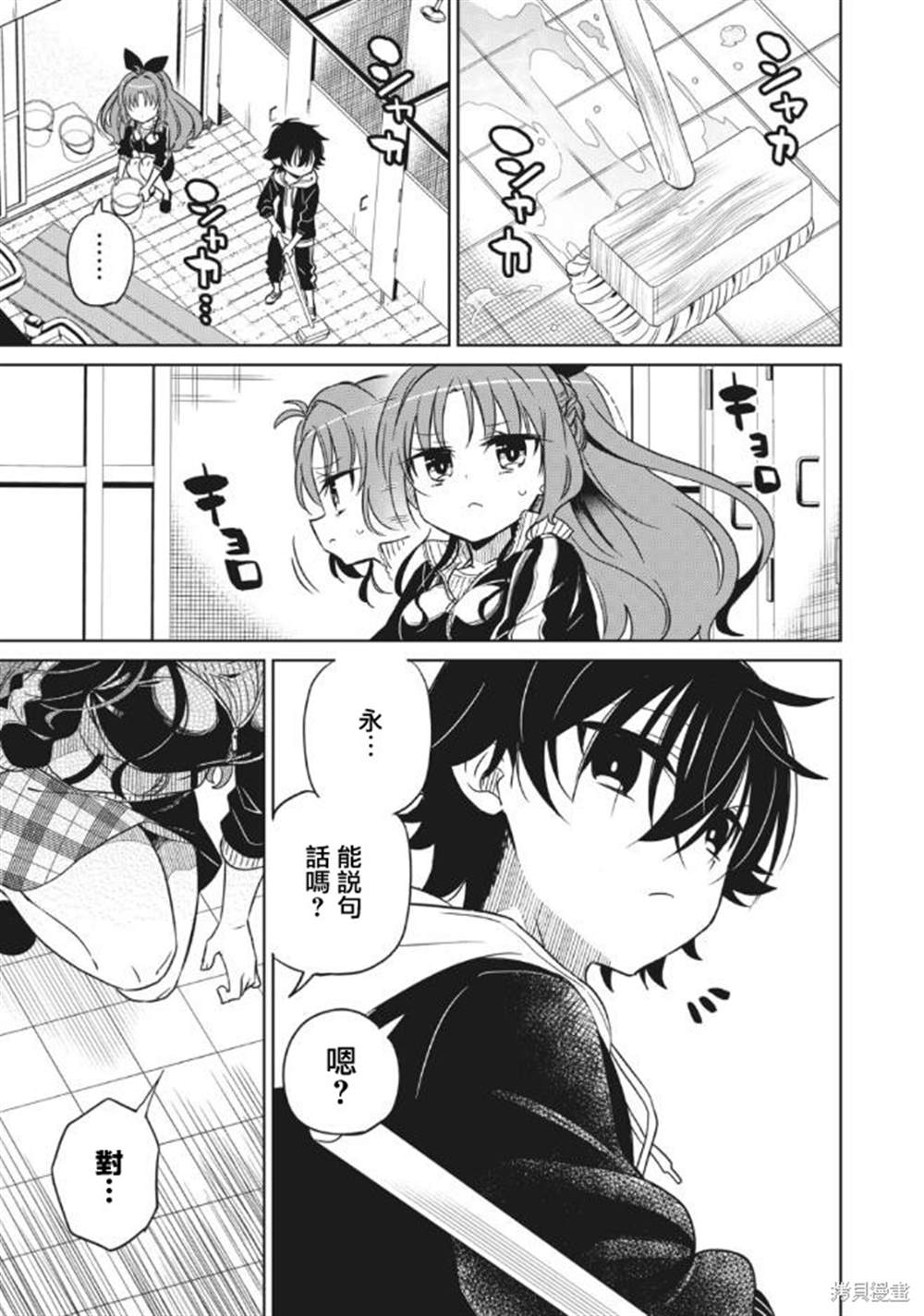 《我将要支配你们的一切》漫画最新章节第8话免费下拉式在线观看章节第【10】张图片