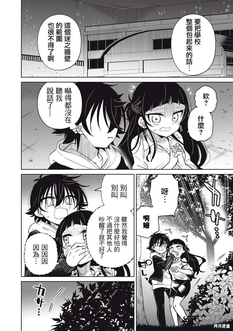 《我将要支配你们的一切》漫画最新章节第26话免费下拉式在线观看章节第【4】张图片