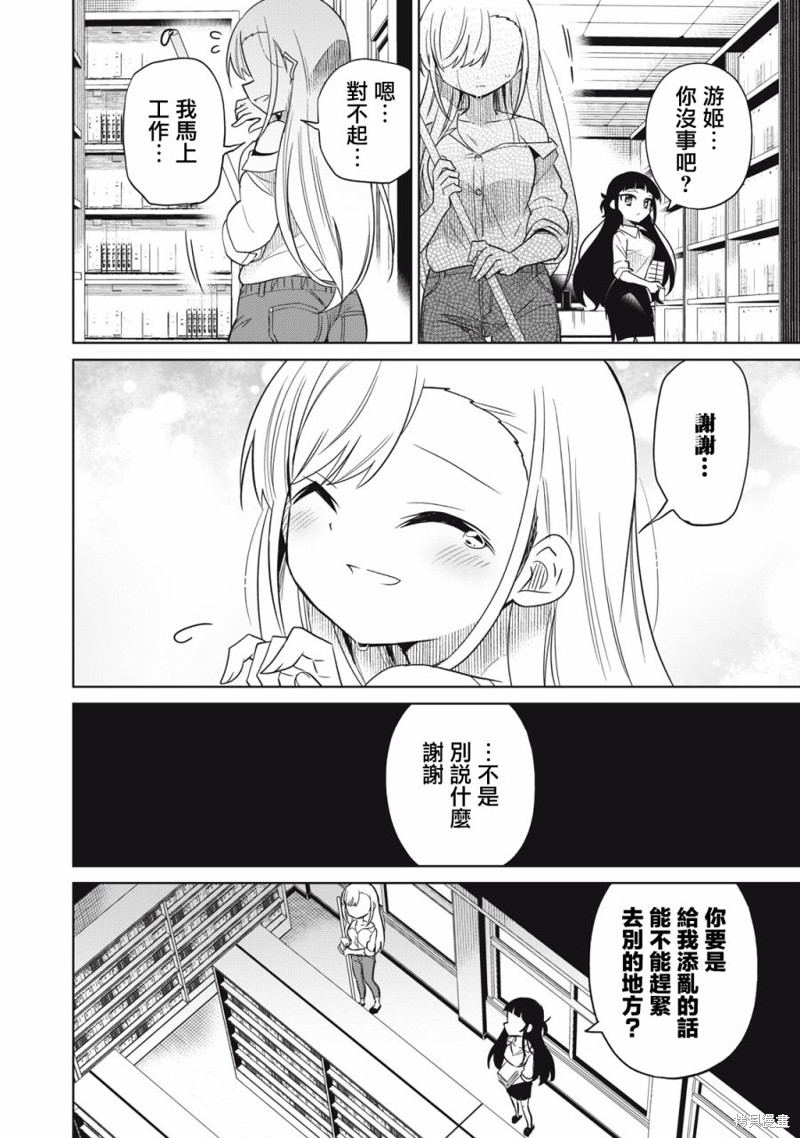 《我将要支配你们的一切》漫画最新章节第46话免费下拉式在线观看章节第【4】张图片