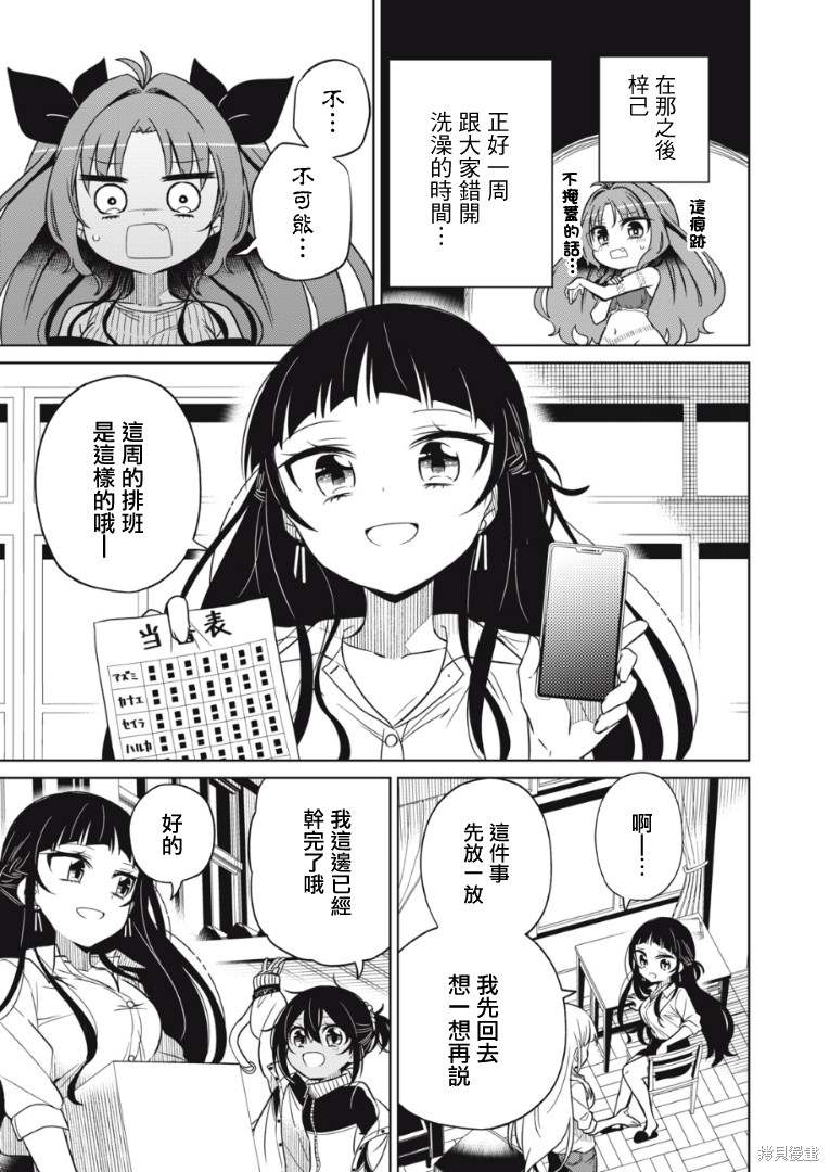 《我将要支配你们的一切》漫画最新章节第18话免费下拉式在线观看章节第【14】张图片