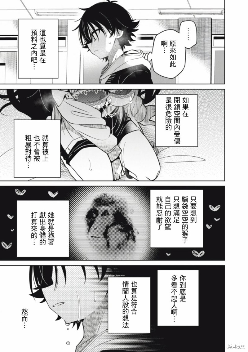 《我将要支配你们的一切》漫画最新章节第14话免费下拉式在线观看章节第【18】张图片