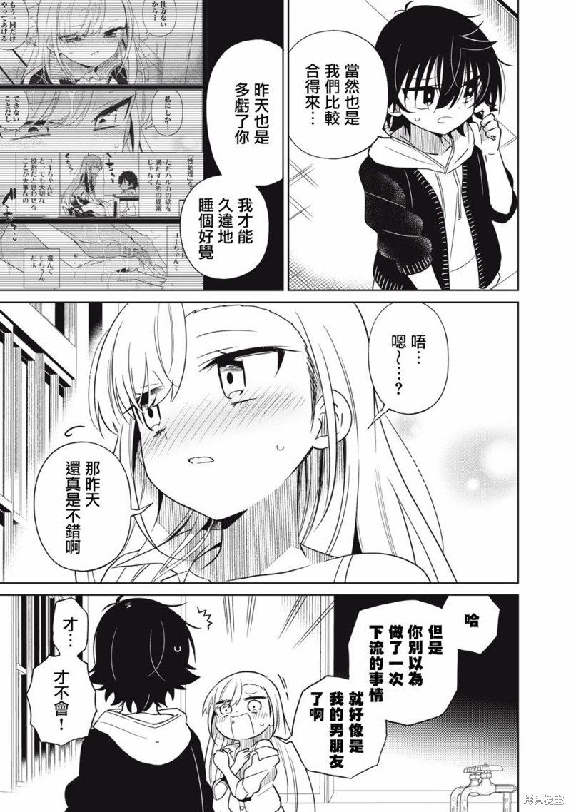 《我将要支配你们的一切》漫画最新章节第44话免费下拉式在线观看章节第【5】张图片