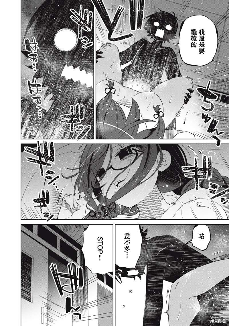 《我将要支配你们的一切》漫画最新章节第32话免费下拉式在线观看章节第【6】张图片