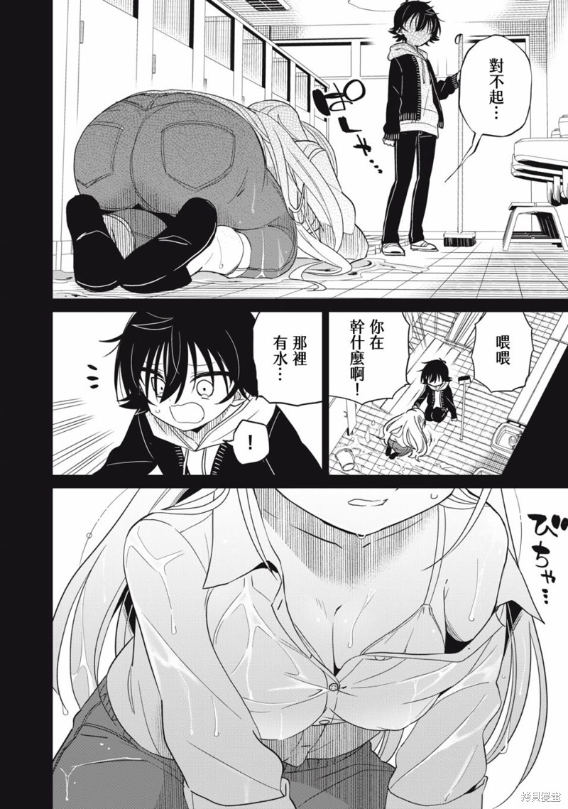 《我将要支配你们的一切》漫画最新章节第42话免费下拉式在线观看章节第【4】张图片