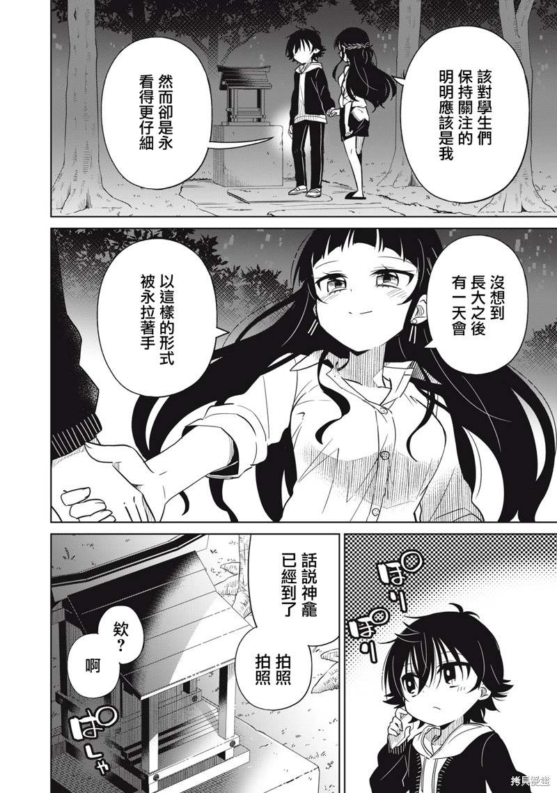 《我将要支配你们的一切》漫画最新章节第26话免费下拉式在线观看章节第【16】张图片