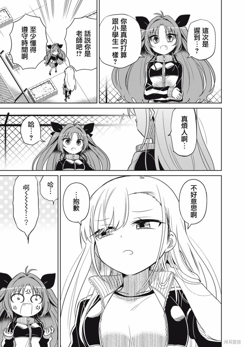 《我将要支配你们的一切》漫画最新章节第44话免费下拉式在线观看章节第【11】张图片