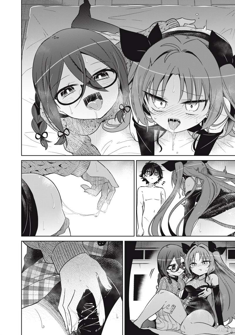 《我将要支配你们的一切》漫画最新章节第23话免费下拉式在线观看章节第【12】张图片