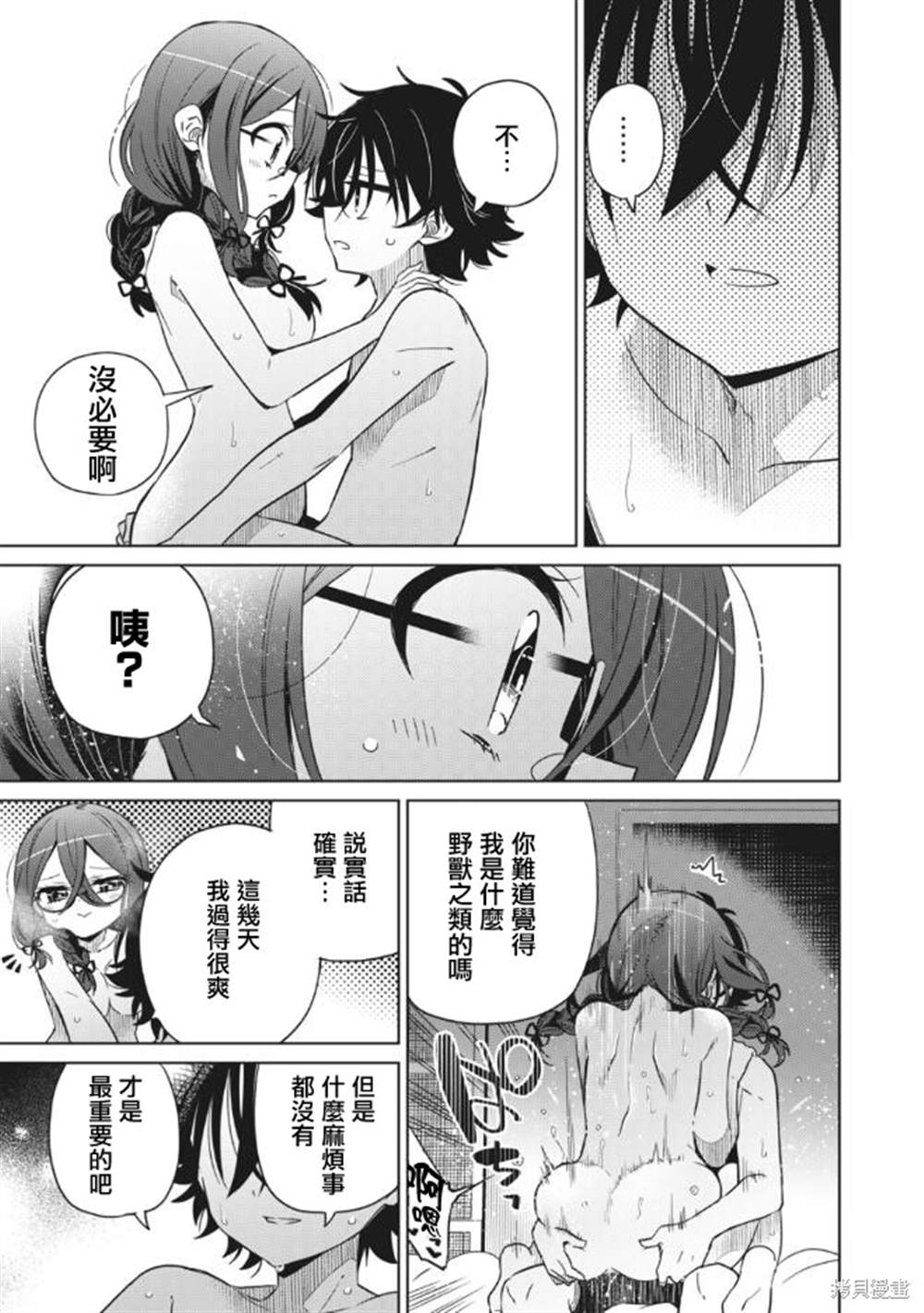 《我将要支配你们的一切》漫画最新章节第8话免费下拉式在线观看章节第【20】张图片