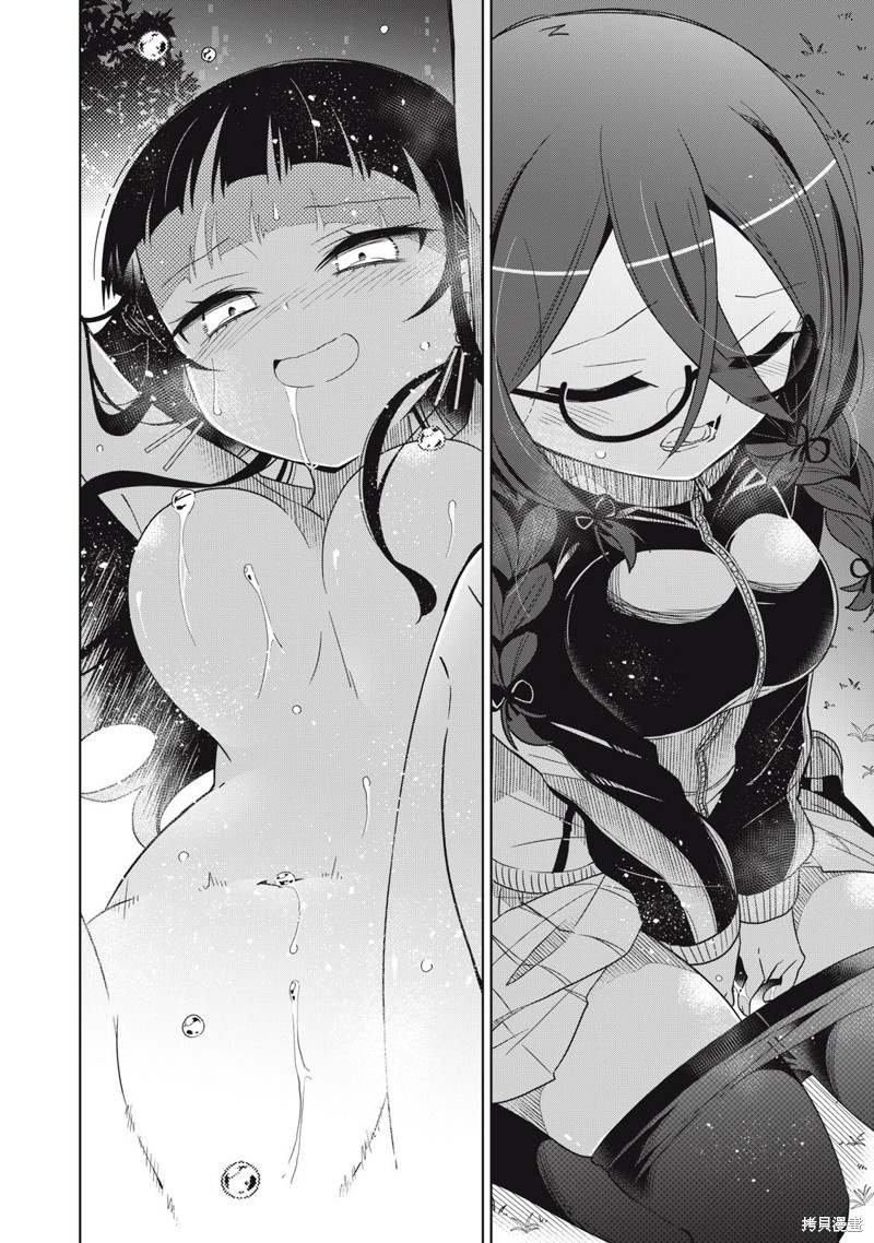 《我将要支配你们的一切》漫画最新章节第27话免费下拉式在线观看章节第【14】张图片