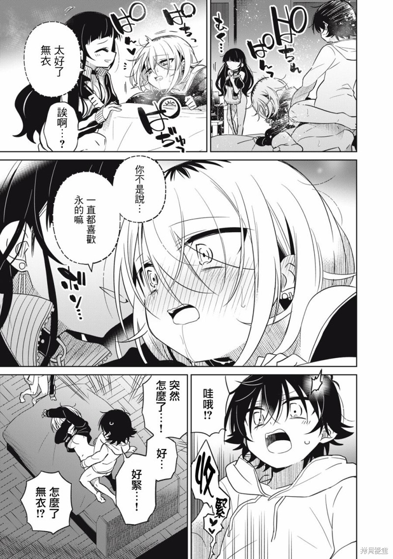 《我将要支配你们的一切》漫画最新章节第39话免费下拉式在线观看章节第【3】张图片