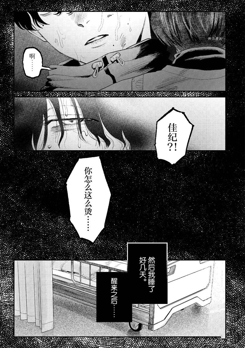 《光死去的夏天》漫画最新章节第9话免费下拉式在线观看章节第【13】张图片