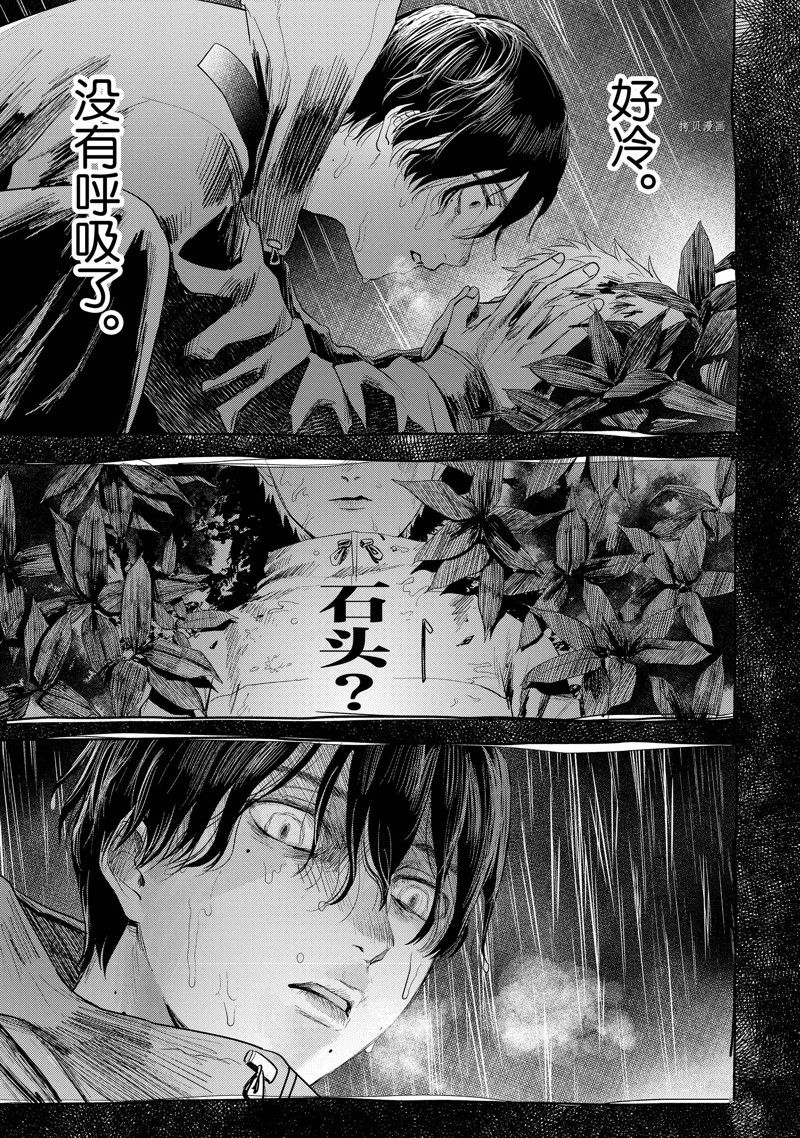 《光死去的夏天》漫画最新章节第9话免费下拉式在线观看章节第【9】张图片