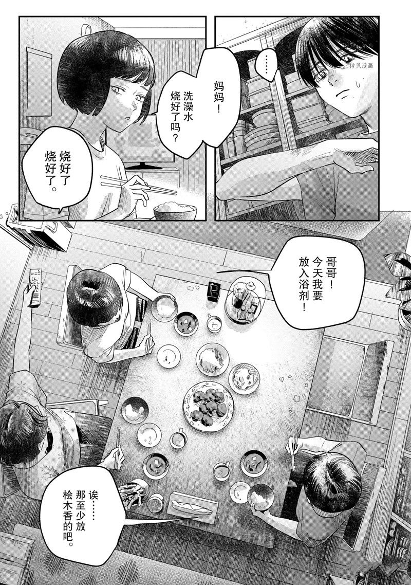 《光死去的夏天》漫画最新章节第10话免费下拉式在线观看章节第【29】张图片