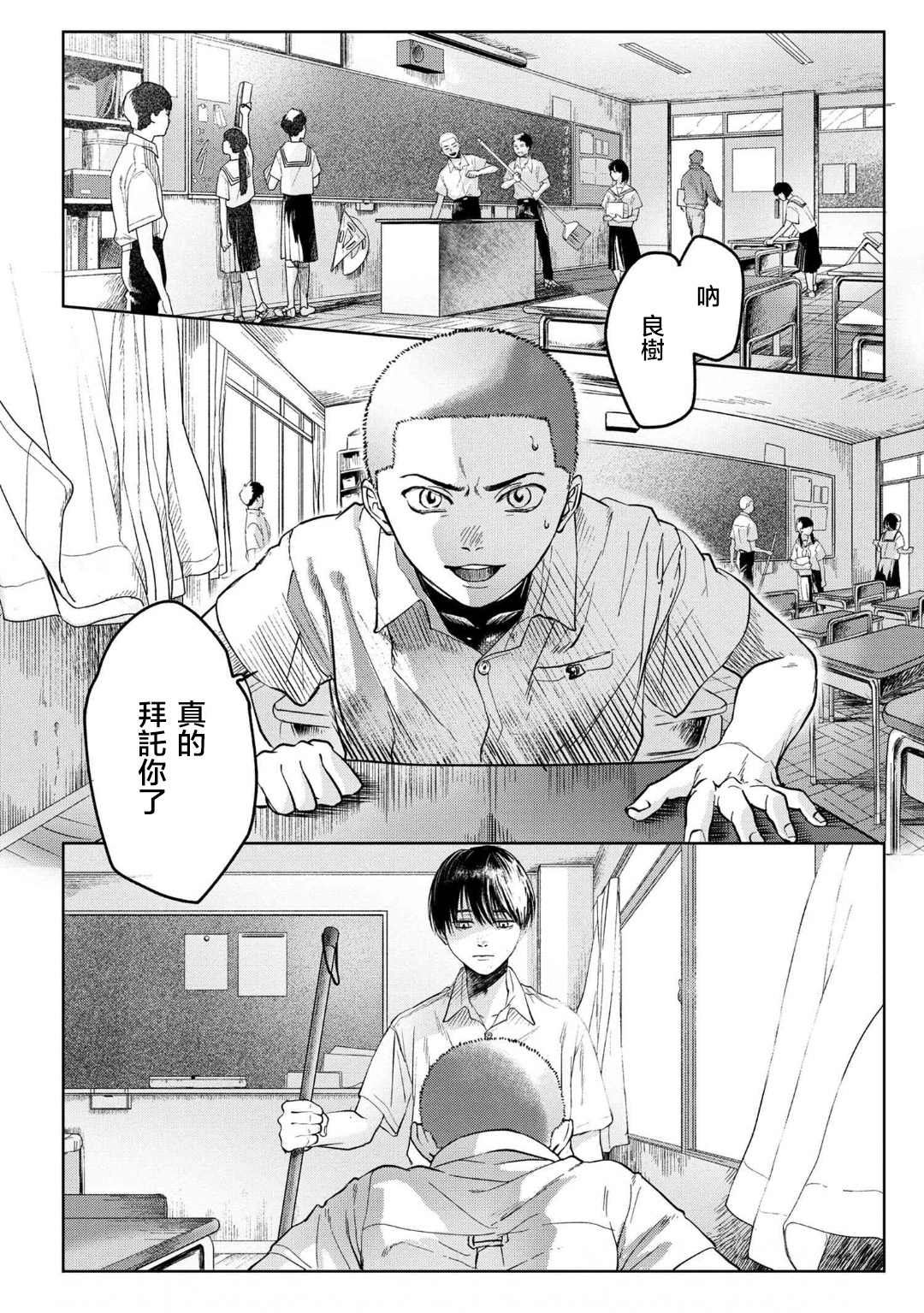 《光死去的夏天》漫画最新章节第3.1话免费下拉式在线观看章节第【2】张图片