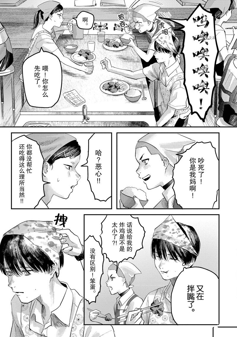 《光死去的夏天》漫画最新章节第10话免费下拉式在线观看章节第【11】张图片