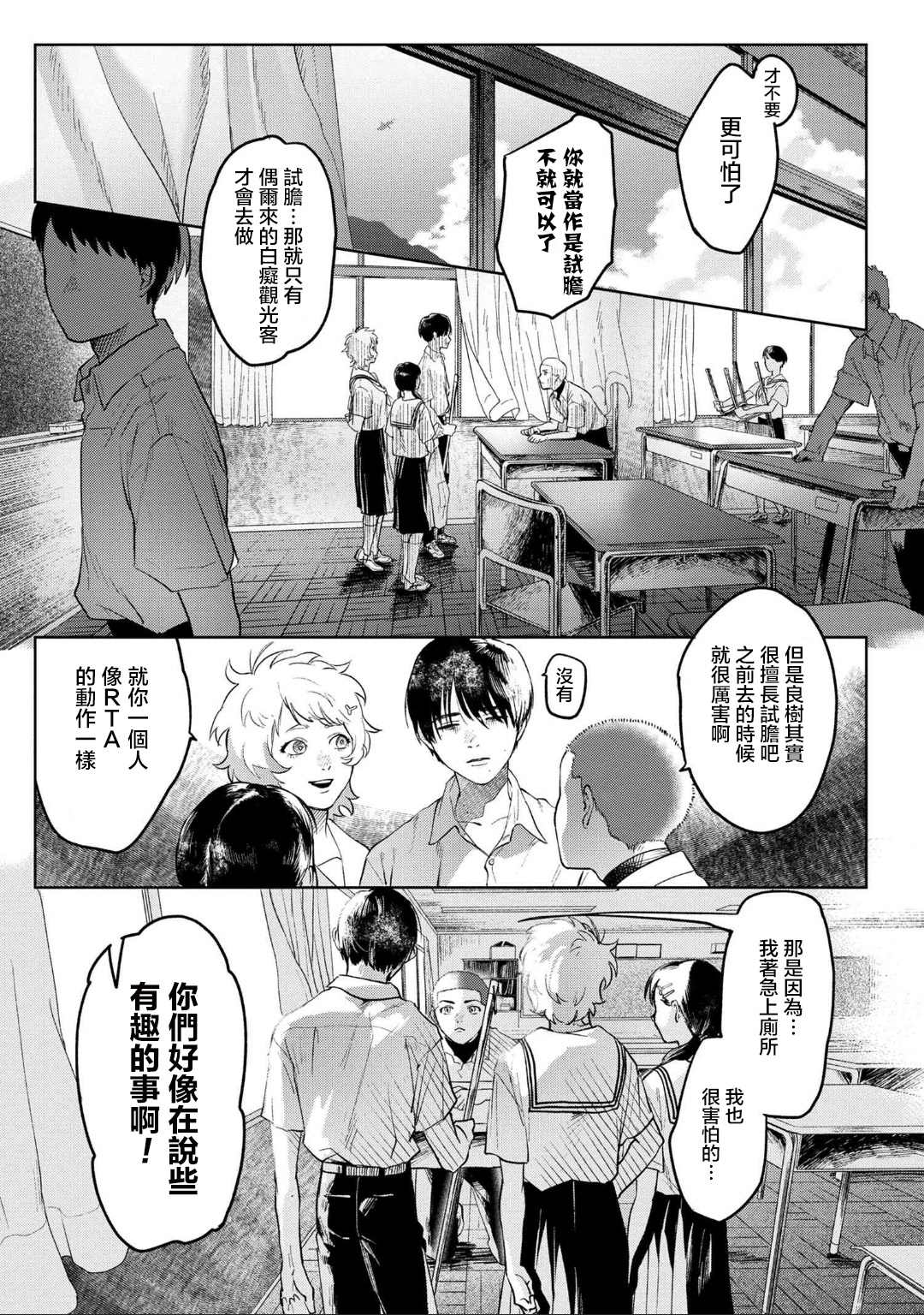 《光死去的夏天》漫画最新章节第3.1话免费下拉式在线观看章节第【7】张图片