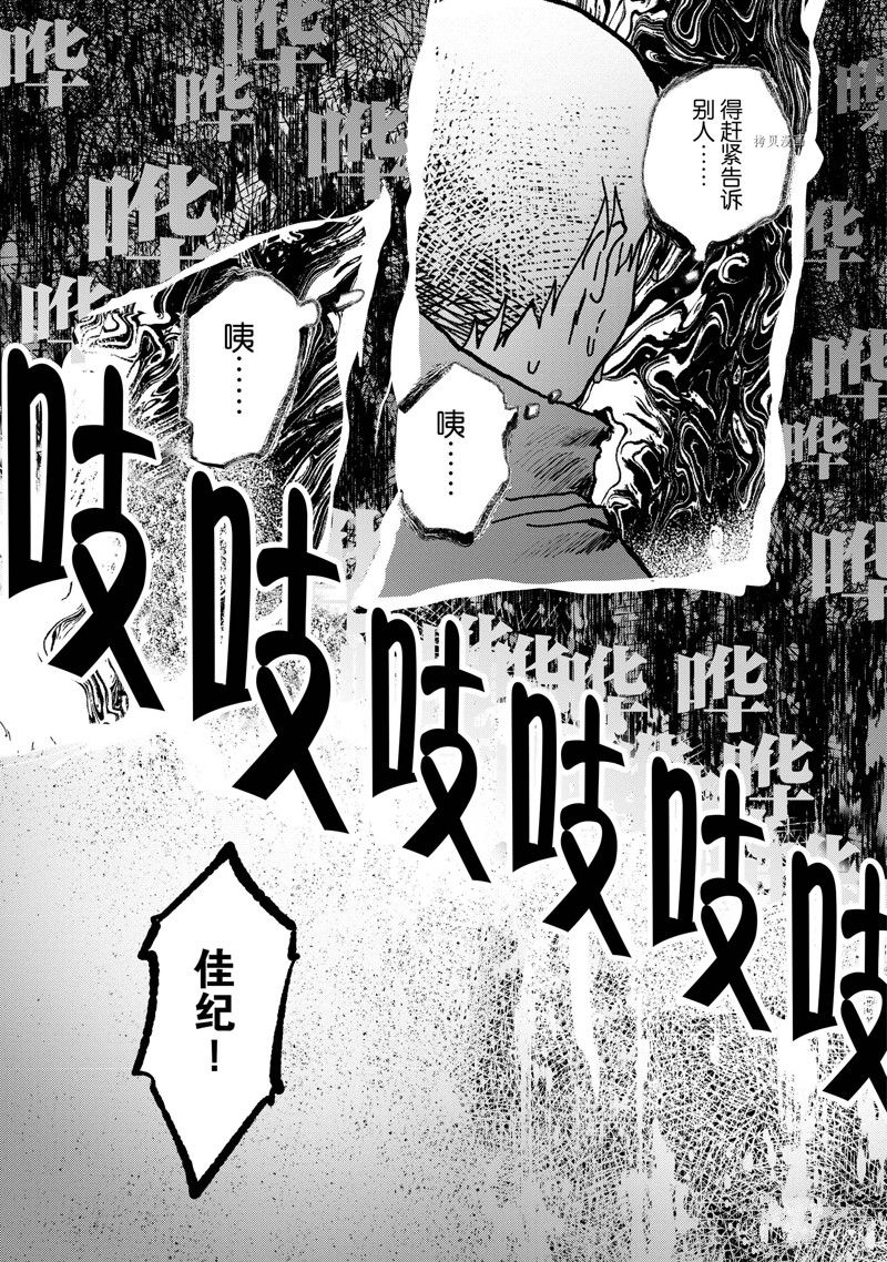 《光死去的夏天》漫画最新章节第9话免费下拉式在线观看章节第【11】张图片