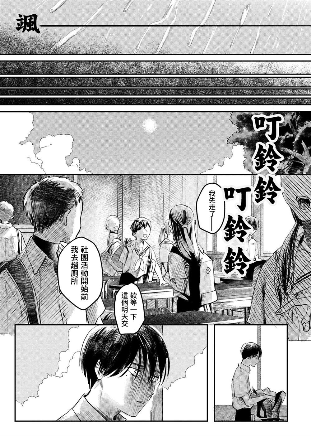 《光死去的夏天》漫画最新章节第7话免费下拉式在线观看章节第【22】张图片