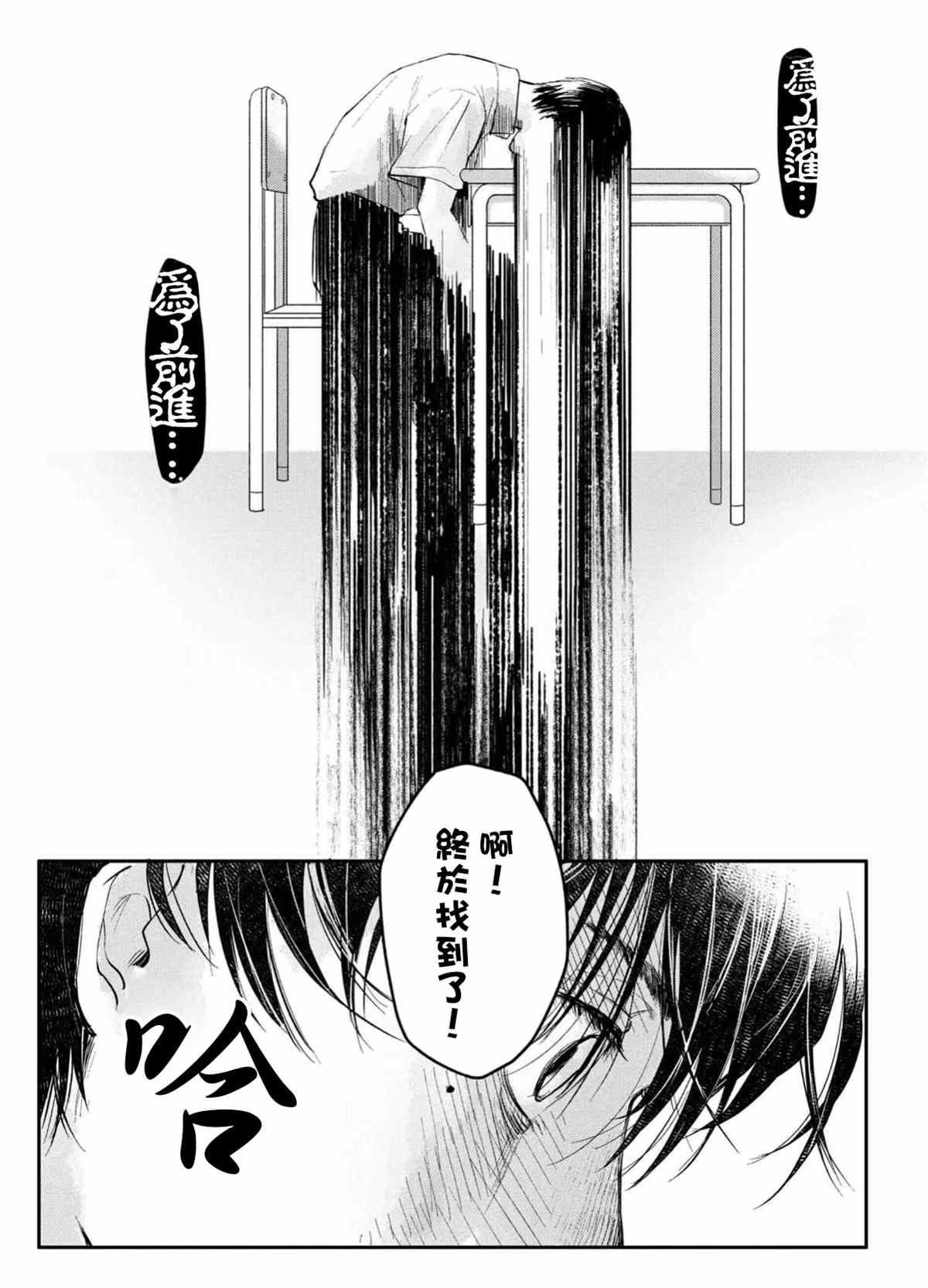 《光死去的夏天》漫画最新章节第6话免费下拉式在线观看章节第【18】张图片