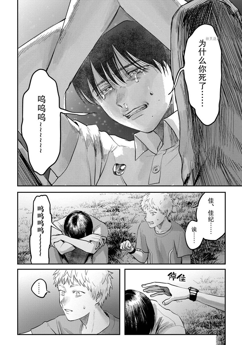 《光死去的夏天》漫画最新章节第9话免费下拉式在线观看章节第【24】张图片