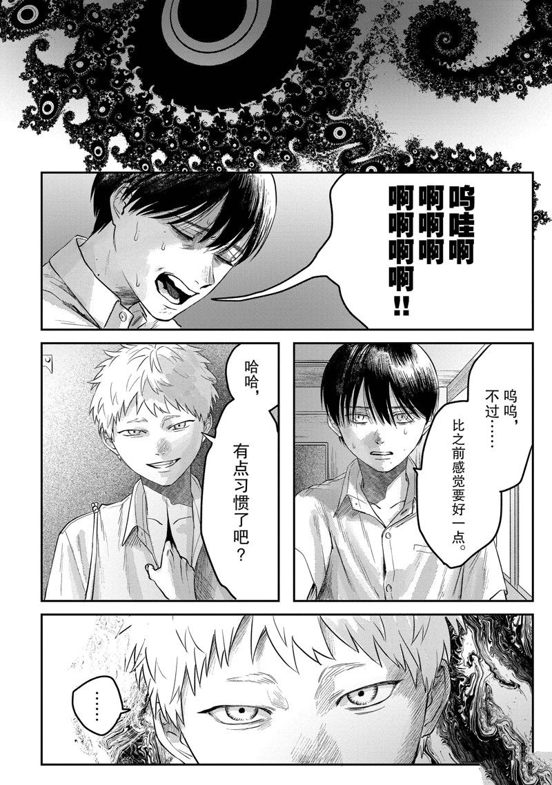 《光死去的夏天》漫画最新章节第10话免费下拉式在线观看章节第【18】张图片