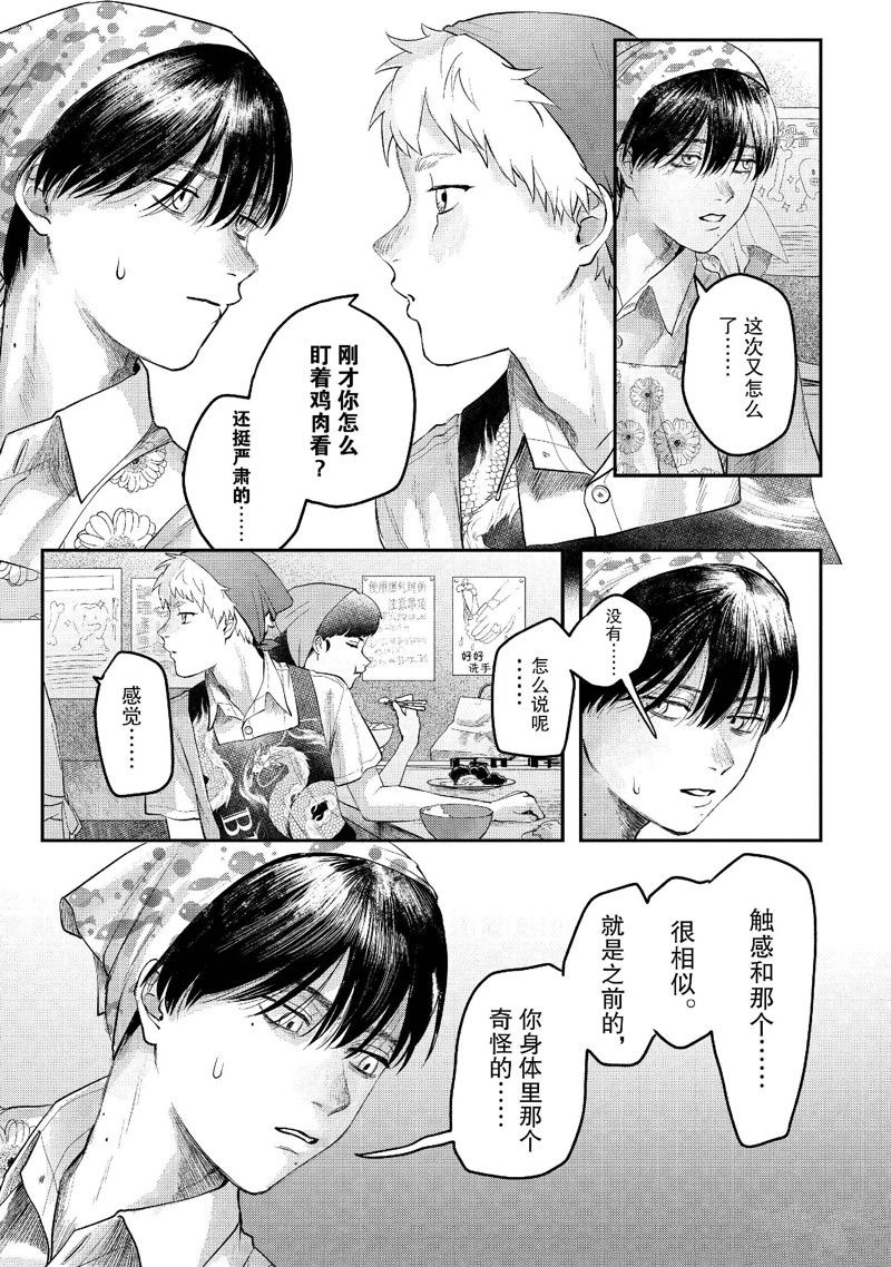 《光死去的夏天》漫画最新章节第10话免费下拉式在线观看章节第【13】张图片