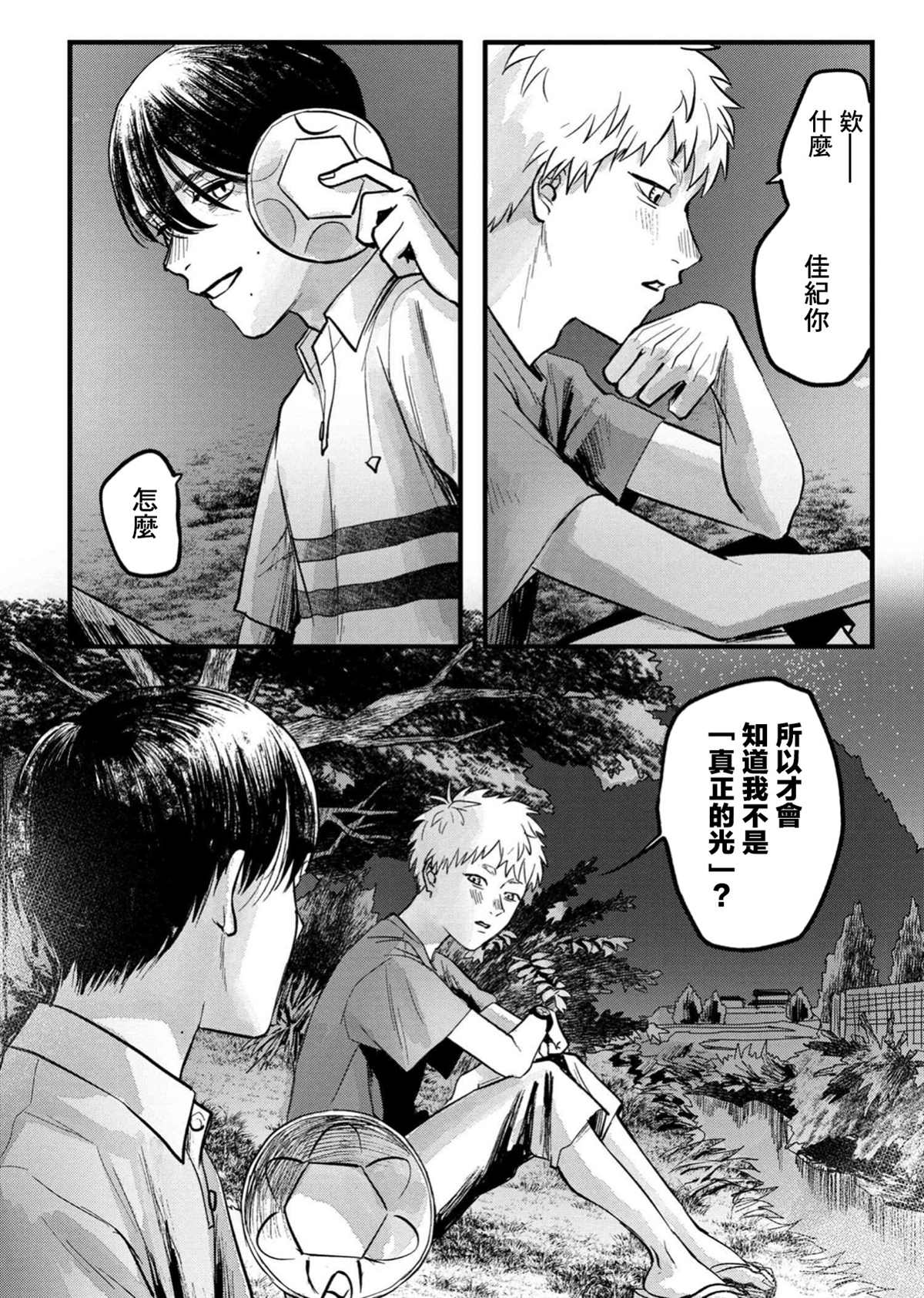 《光死去的夏天》漫画最新章节第8话免费下拉式在线观看章节第【24】张图片