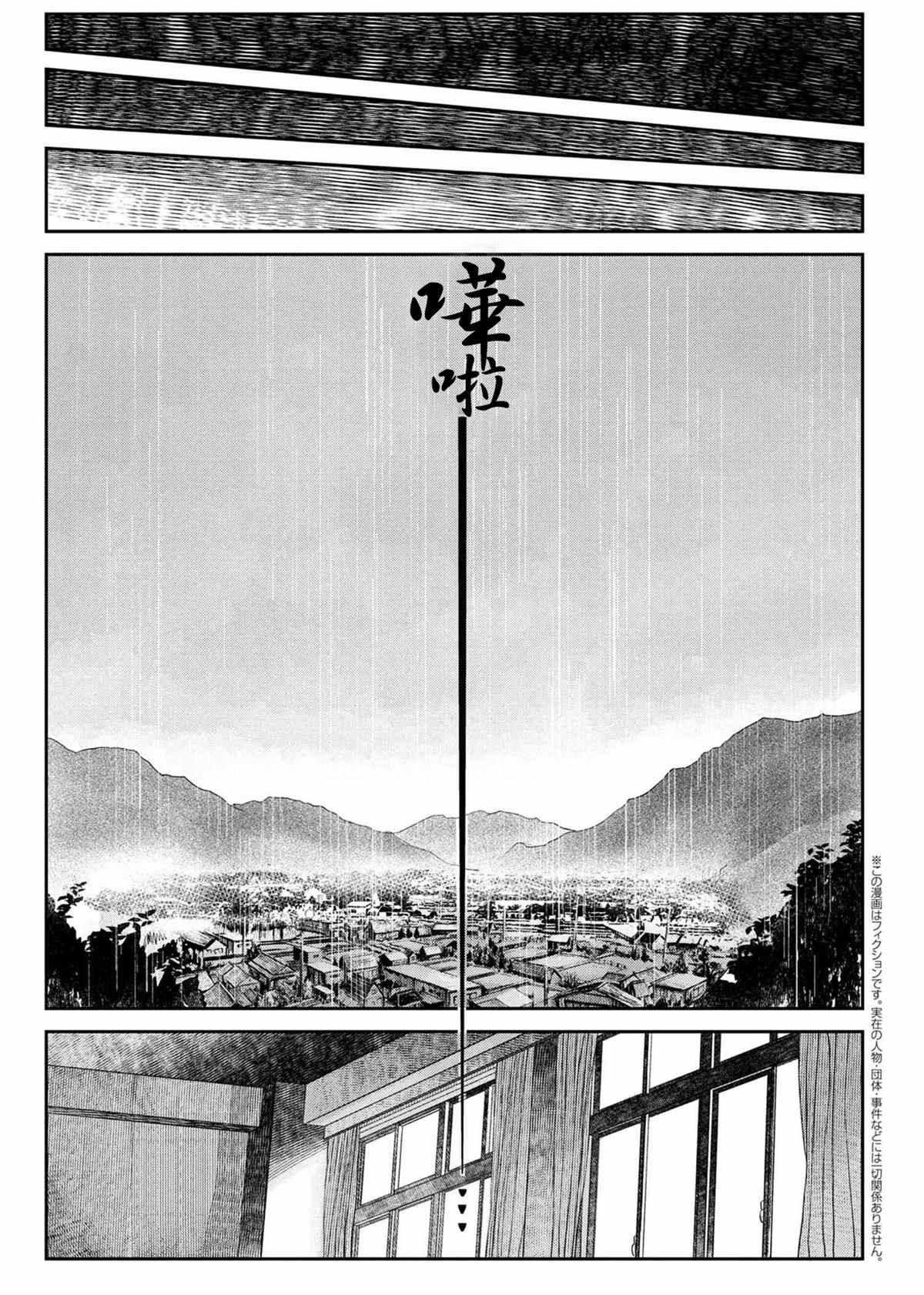 《光死去的夏天》漫画最新章节第6话免费下拉式在线观看章节第【14】张图片