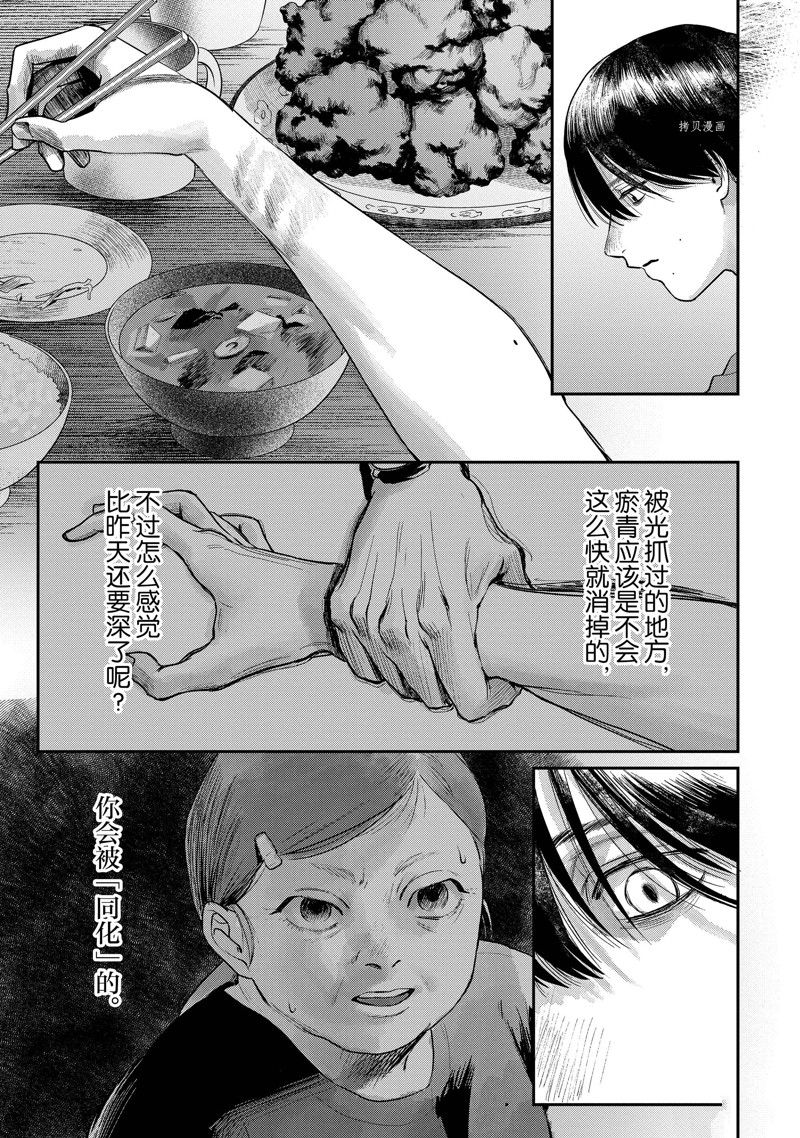 《光死去的夏天》漫画最新章节第10话免费下拉式在线观看章节第【27】张图片