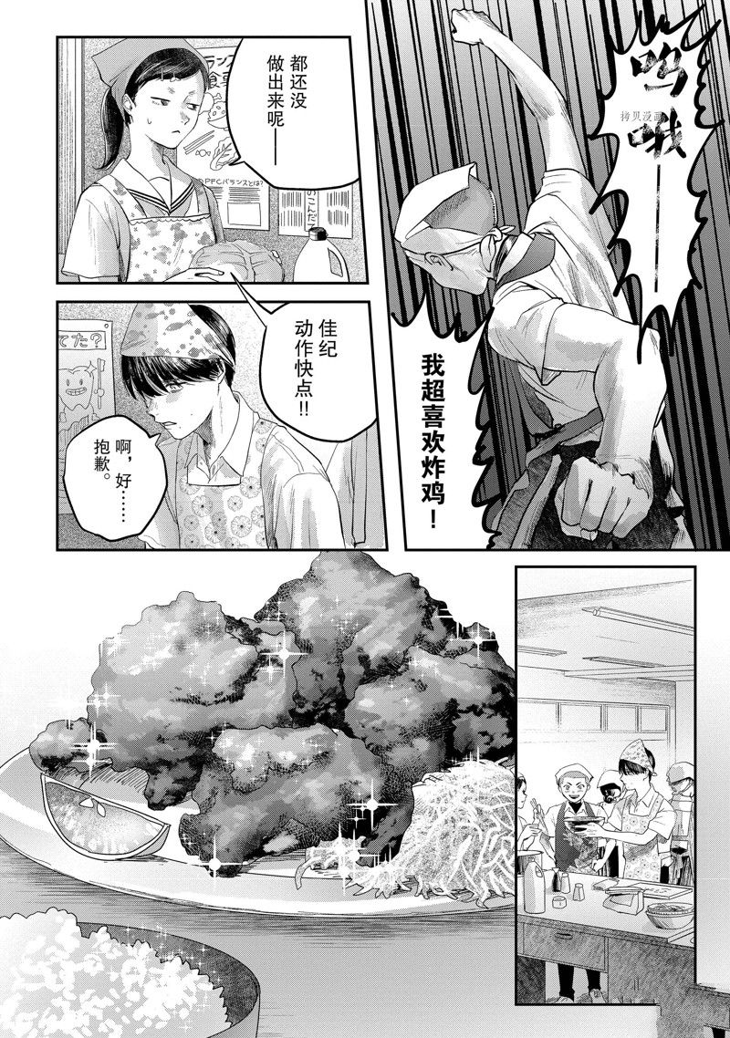 《光死去的夏天》漫画最新章节第10话免费下拉式在线观看章节第【10】张图片