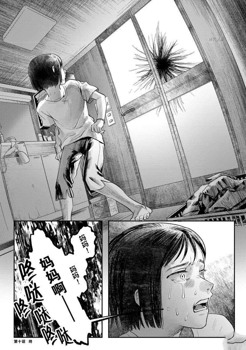 《光死去的夏天》漫画最新章节第10话免费下拉式在线观看章节第【34】张图片