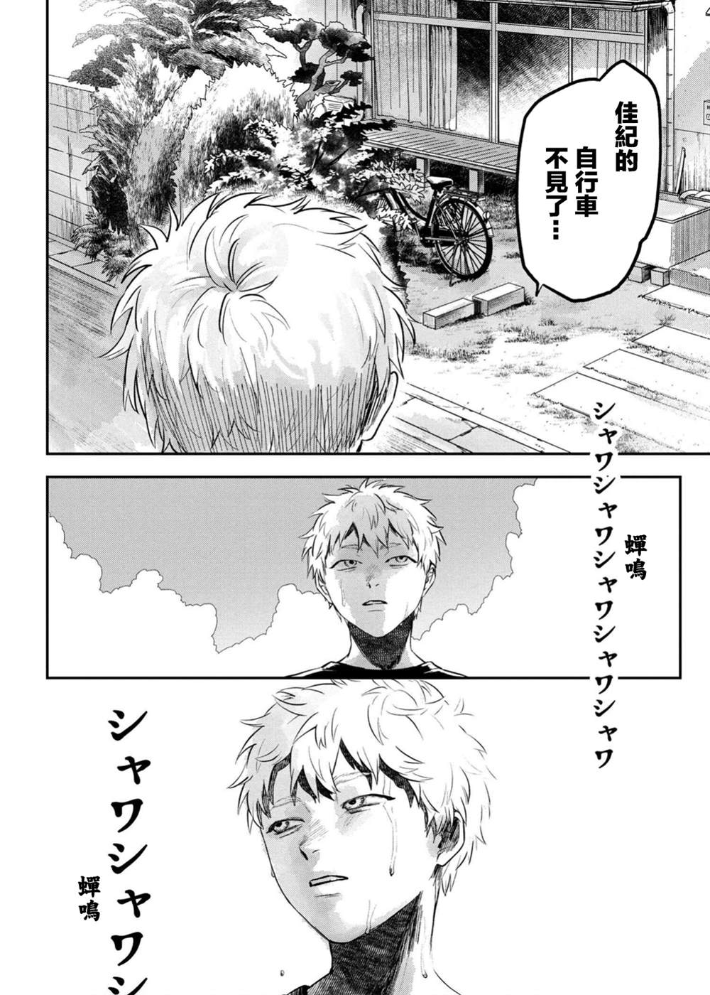 《光死去的夏天》漫画最新章节第7话免费下拉式在线观看章节第【7】张图片