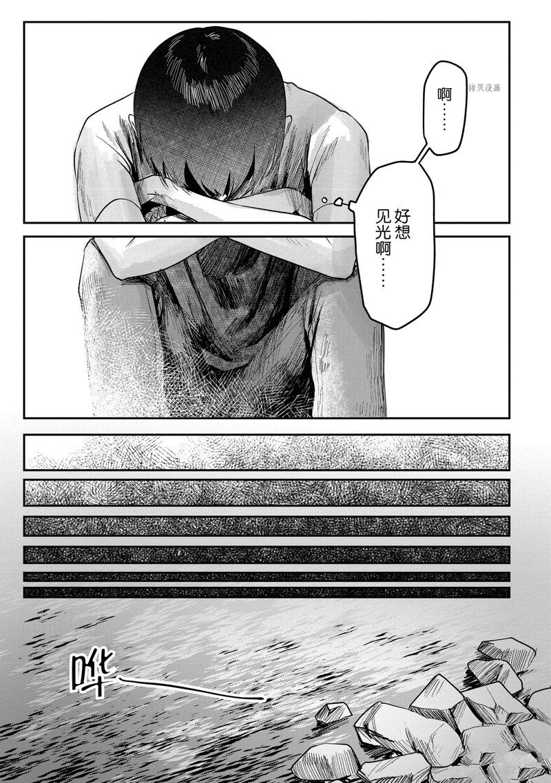 《光死去的夏天》漫画最新章节第9话免费下拉式在线观看章节第【17】张图片