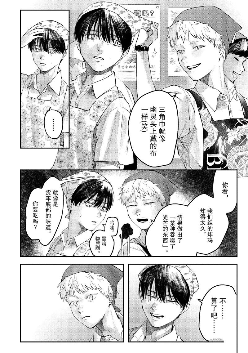 《光死去的夏天》漫画最新章节第10话免费下拉式在线观看章节第【12】张图片