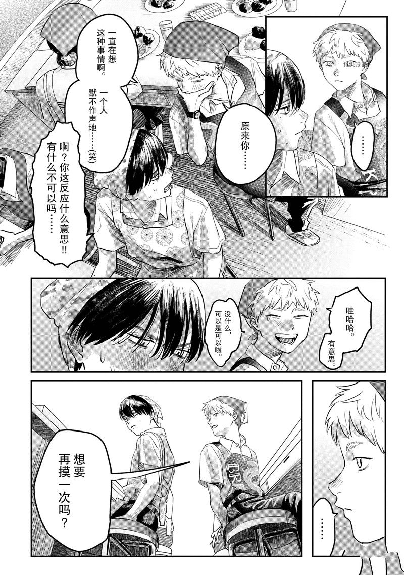 《光死去的夏天》漫画最新章节第10话免费下拉式在线观看章节第【14】张图片