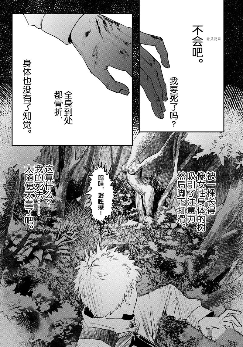 《光死去的夏天》漫画最新章节第10话免费下拉式在线观看章节第【3】张图片