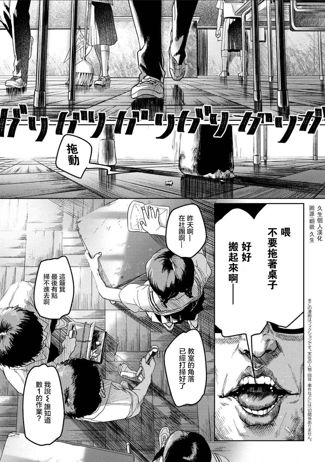 《光死去的夏天》漫画最新章节第3.1话免费下拉式在线观看章节第【1】张图片