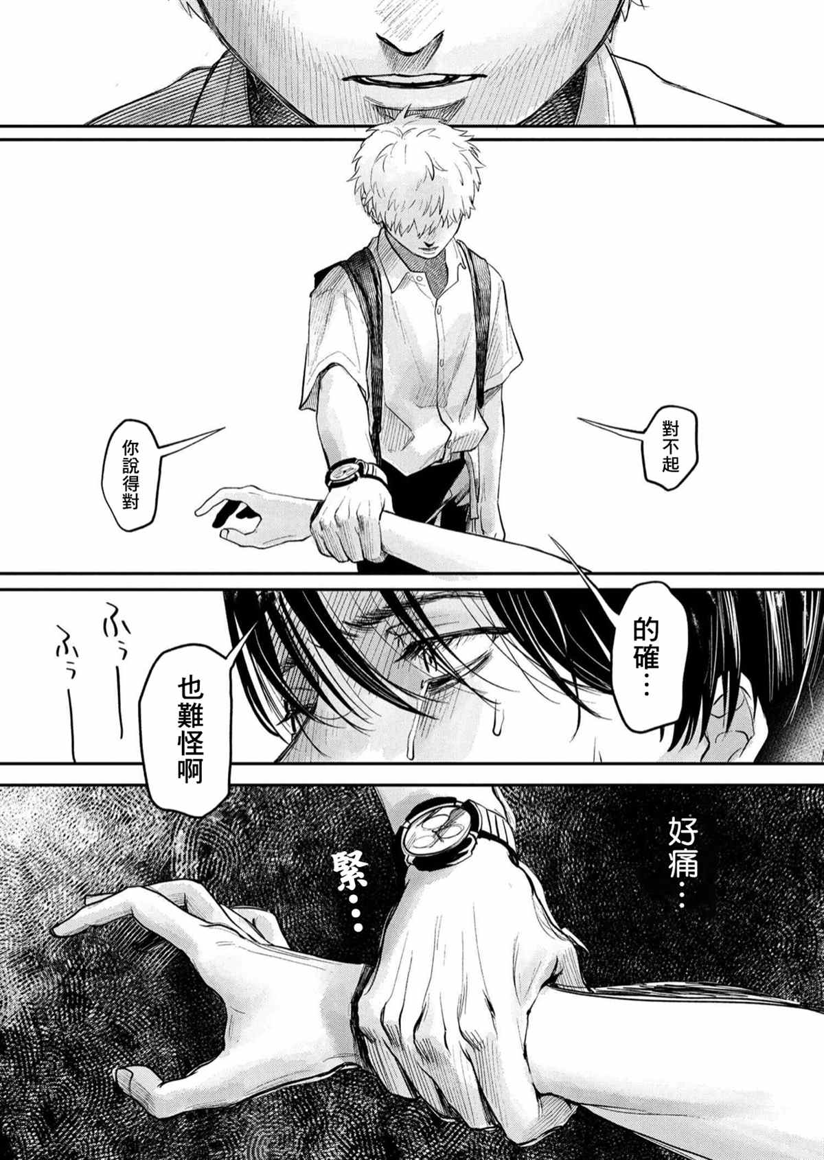 《光死去的夏天》漫画最新章节第6话免费下拉式在线观看章节第【25】张图片