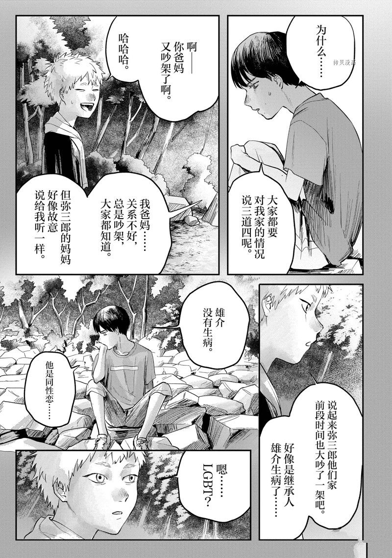 《光死去的夏天》漫画最新章节第9话免费下拉式在线观看章节第【19】张图片