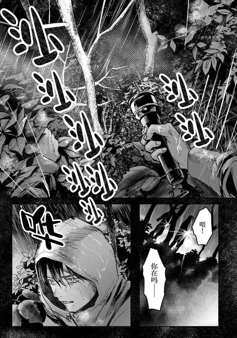 《光死去的夏天》漫画最新章节第9话免费下拉式在线观看章节第【5】张图片