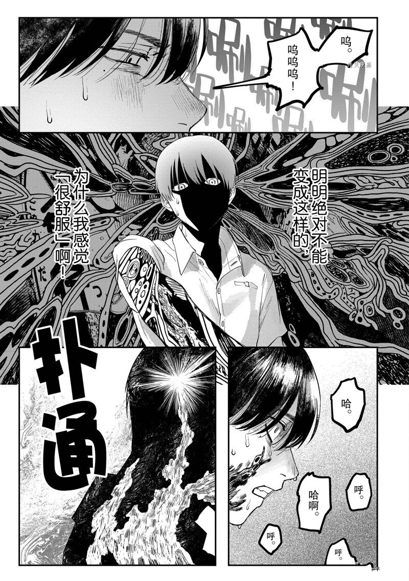 《光死去的夏天》漫画最新章节第10话免费下拉式在线观看章节第【21】张图片