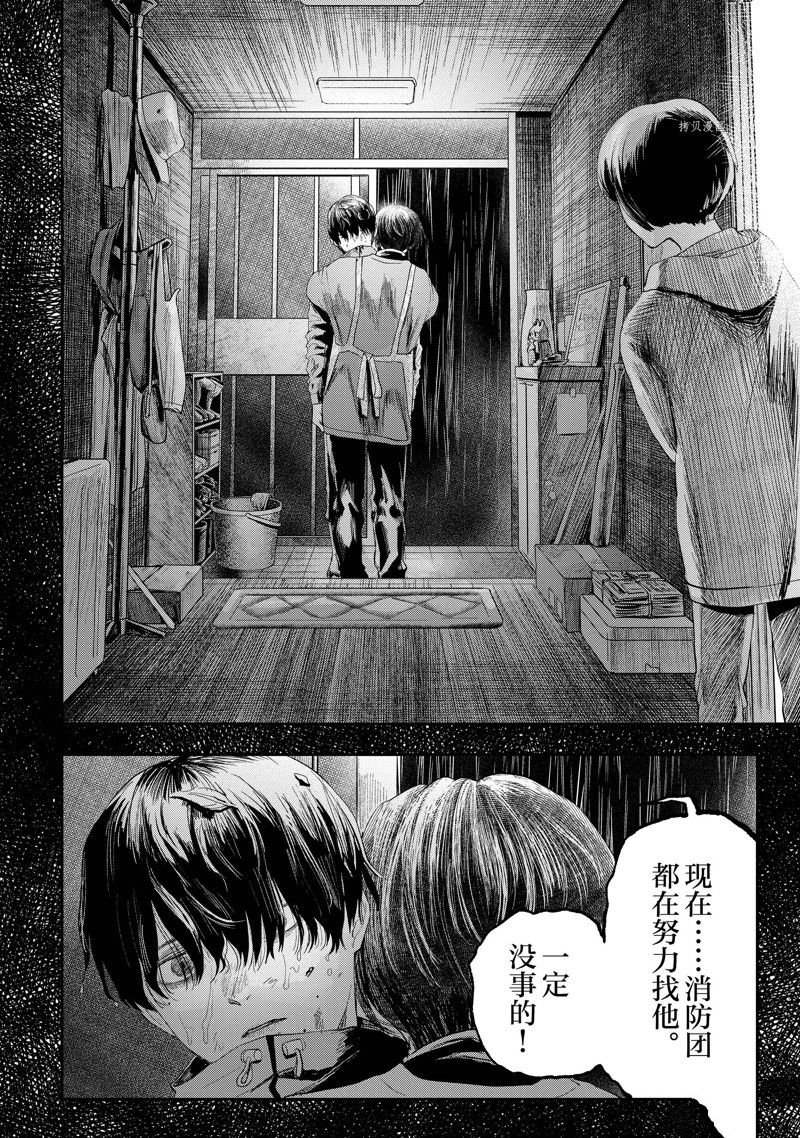 《光死去的夏天》漫画最新章节第9话免费下拉式在线观看章节第【12】张图片