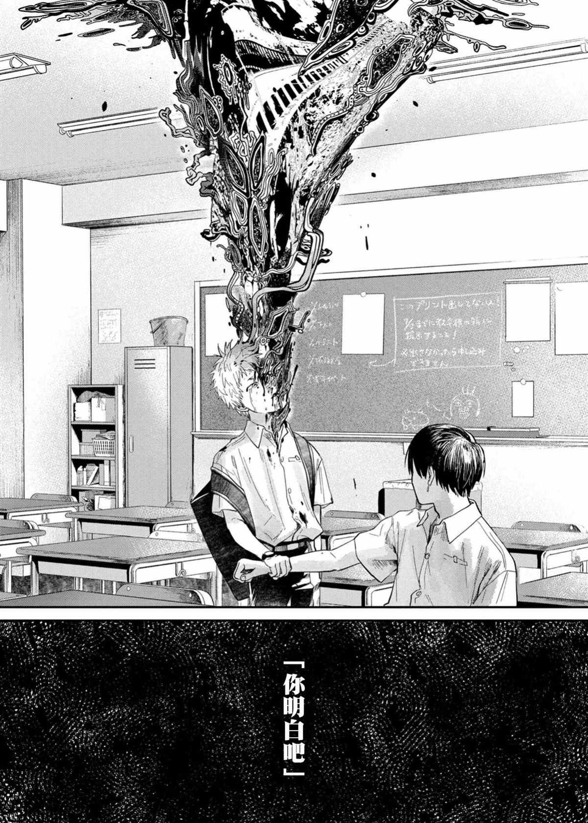 《光死去的夏天》漫画最新章节第6话免费下拉式在线观看章节第【28】张图片