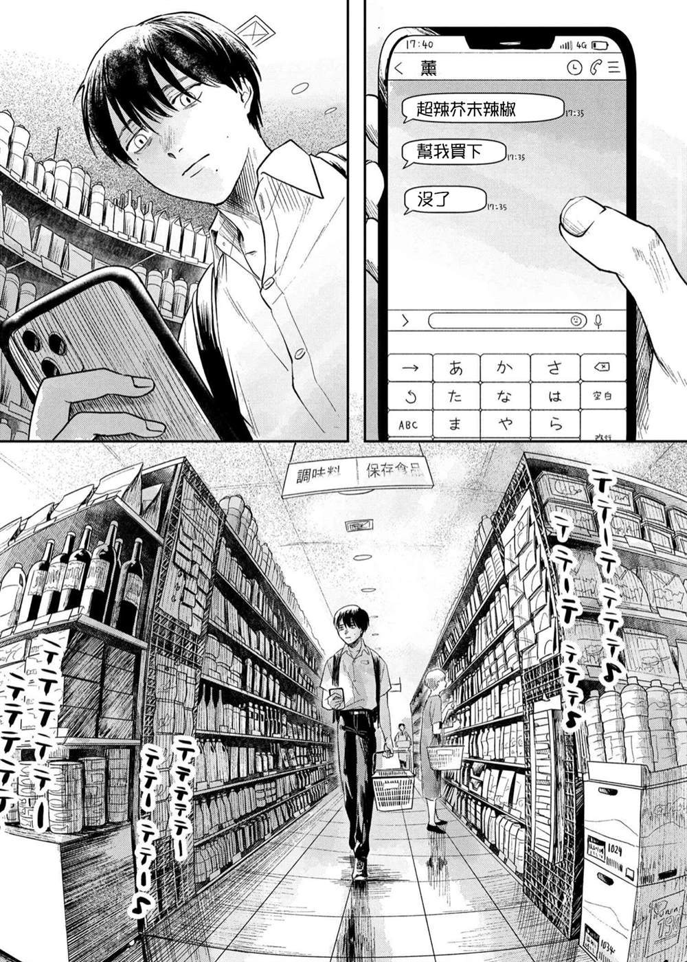 《光死去的夏天》漫画最新章节第4话免费下拉式在线观看章节第【18】张图片