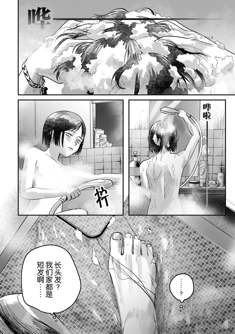 《光死去的夏天》漫画最新章节第10话免费下拉式在线观看章节第【30】张图片