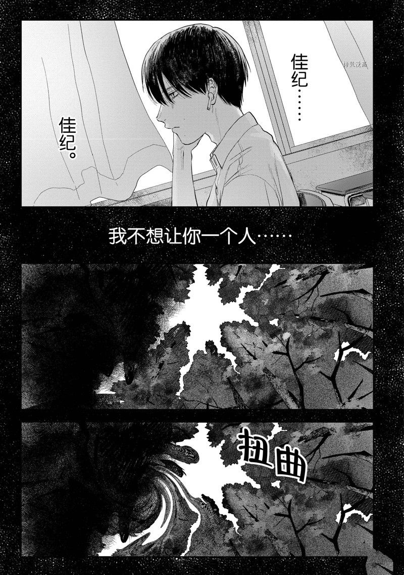 《光死去的夏天》漫画最新章节第10话免费下拉式在线观看章节第【5】张图片