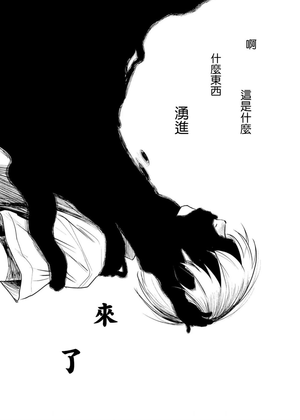 《光死去的夏天》漫画最新章节第7话免费下拉式在线观看章节第【16】张图片