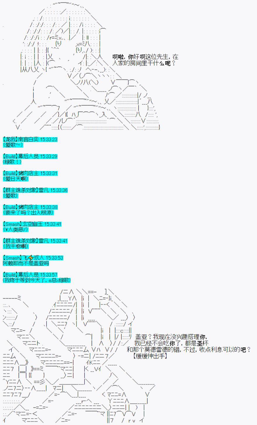 《今天Evolut在Fgo也愉悦生活著》漫画最新章节第24话免费下拉式在线观看章节第【4】张图片