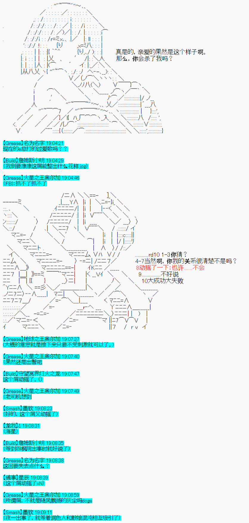 《今天Evolut在Fgo也愉悦生活著》漫画最新章节第26话免费下拉式在线观看章节第【3】张图片