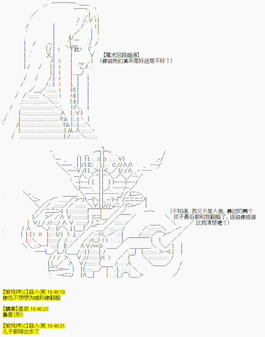 《今天Evolut在Fgo也愉悦生活著》漫画最新章节第16话免费下拉式在线观看章节第【15】张图片